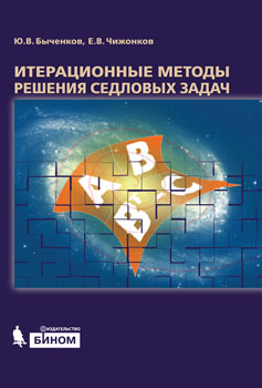 Iterative Methods of Solving Saddle Problems